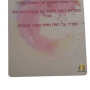  קלפי בואו נדבר על מיניות  קלף השפעה