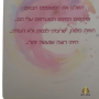  קלפי בואו נדבר על מיניות  קלף חוויות