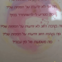  קלפי בואו נדבר על מיניות  קלף מיניות שלי