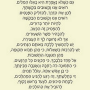  קלפי בין שמים וארץ חיבור מאמצים