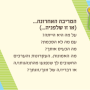  קלפי זיגזוג קלפי זוגיות להעלאת המודעות הזוגית קלף המריבה האחרונה