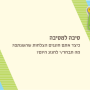  קלפי זיגזוג קלפי זוגיות להעלאת המודעות הזוגית קלף סיבה למסיבה