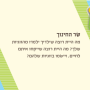  קלפי זיגזוג קלפי זוגיות להעלאת המודעות הזוגית קלף שר החינוך