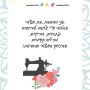 קלפי זרעי קסם קלף אני מממשת את עצמי רינת בורג
