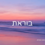  קלפי נוכחות זוהרת העצמה בגישת סטיילינג הוליסטי קלף בוראת