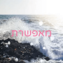  קלפי נוכחות זוהרת העצמה בגישת סטיילינג הוליסטי קלף מאפשרת