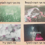  קלפי נוכחות זוהרת קלפי העצמה זוהר שובל פסיפס