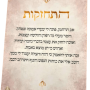  קלפי תפילה מילים לרחשי הלב נופר מרים קלף התחזקות