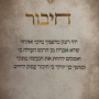  קלפי תפילה מילים לרחשי הלב נופר מרים קלף חיבור