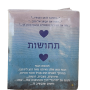  קלפים איתותי גוף קלפי תחושות חיבור לחכמת הגוף הדס אריאל פז וזוהר גונן