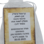  מפתחות ממותג מתנה יחודית לאירוע עם  תפילת הדרך לבחירהSM0000017    6 