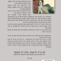  קריסטלים מתנות מן הטבע שני תודר כריכה אחורית