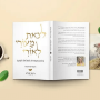  רינת בורג לצאת מעורי לאורי ספר להעצמה אישית