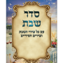 המזון דו צדדי גדול מזכרת לעילוי נשמה ואירועים פרטיים PJ00786