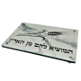  שבת חיתוך עץ וזכוכית דגם שיש המוציא לחם מן הארץ LL100817ZZ1
