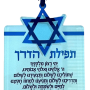  של 5 מחזיקי מפתחות תפילת הדרך מרובע לשמירה והגנהDOTDZZ1A