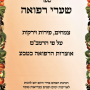 שערי הרפואה להתפתחות אישית ורוחנית מהמקובל הארי הקדוש KE00010AB