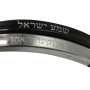  שתי רצועות סיליקון ומתכת שמע ישראל לגבר ולאישה    3 