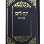  תהילים בינת הלב שחור כיס למינציה עיטורים מוזהב מזכרת לעילוי נשמה ואירועים פרטייםPJ001183