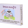 לרא ע ות את הכבשים לשחק במעמקים טיפול בטראומה דרך משחק רחי ורטהיימר מארז