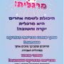 משחק אתה נסיך ואת נסיכה משחק להעצמת דימוי עצמי חיובי קלף מרגלית