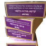 ערכת קלפי באים בטוב ערכה שנכתבה עבור מקומות עבודה הגר מורן