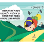 ערכת קלפי עלעלי דרך משחק קלפים לילדים חשיבה חיובית תקשורת מקרבת רבי נחמן מברסלב ענבל כץ