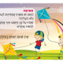 ערכת קלפים עלעלי דרך משחק קלפים לילדים חשיבה חיובית תקשורת מקרבת רבי נחמן מברסלב 