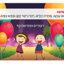 ערכת קלפים עלעלי דרך משחק קלפים לילדים חשיבה חיובית תקשורת מקרבת רבי נחמן מברסלב ענבל כץ