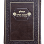 עשר תהילים כוונת הלב כיס חום למינציה כריכה קשה גמישה עיטורים מוזהב מזכרת לעילוי נשמה ואירועים פרטייםPJ001007