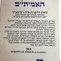 קלפי טארוט הקבלה האמיתיים אריזה צד אחורי מיה רבינוביץ 