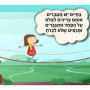קלפי עלעלי דרך משחק קלפים לילדים חשיבה חיובית תקשורת מקרבת רבי נחמן מברסלב ענבל כץ