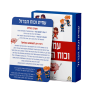 קלפי עמית וכוח הברזל ערכת קלפי CBT טיפוליים להתמודדות עם פחדים חרדות תכולה